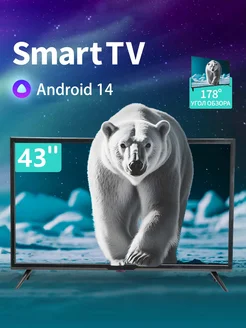 Телевизор смарт 43 347288071 купить за 16 489 ₽ в интернет-магазине Wildberries