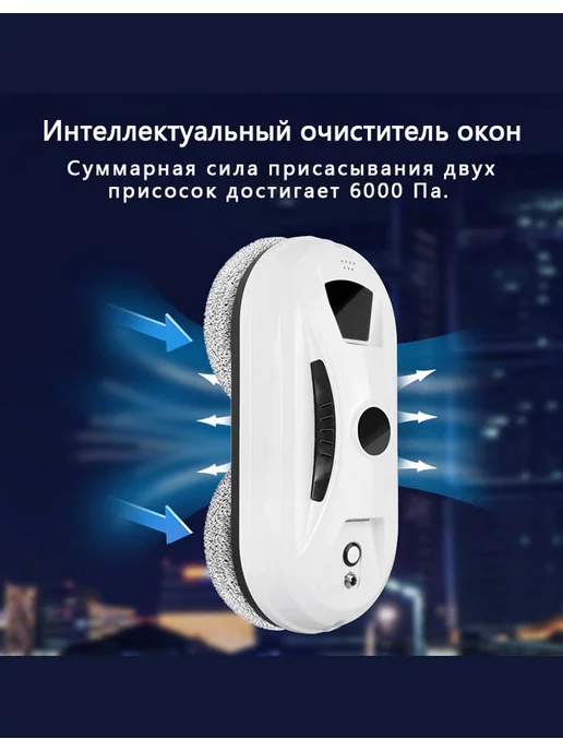 стеклоочиститель для окон,робот мойщик окон, вариант, фото 2