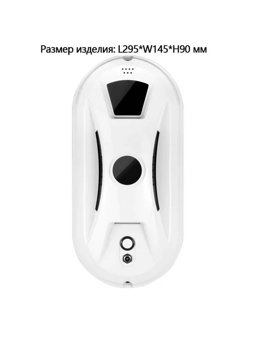 стеклоочиститель для окон,робот мойщик окон, вариант, фото 6