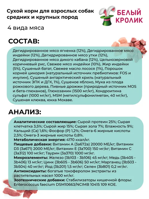 Сухой корм Grandorf' Med для собак, крупные, мясо, 10 кг, фото 3