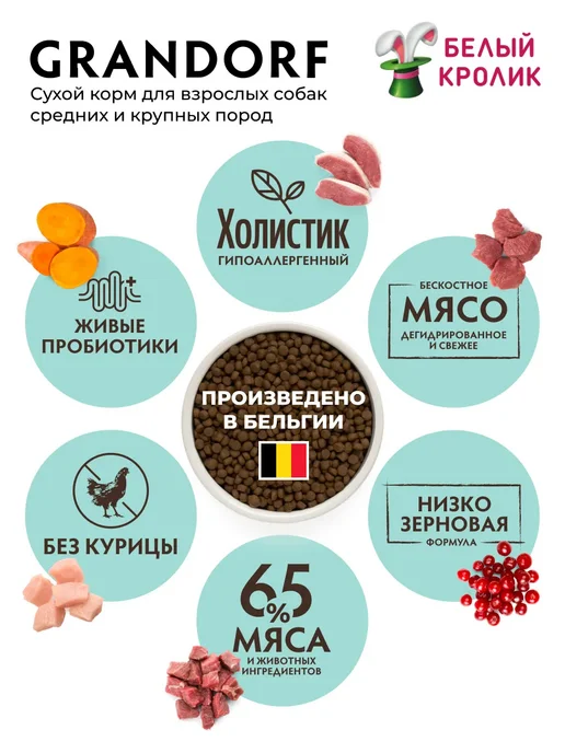 Сухой корм Grandorf' Med для собак, крупные, мясо, 10 кг, фото 4