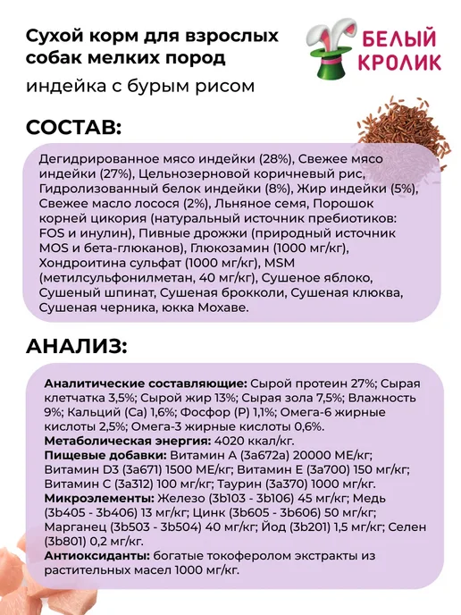 Сухой корм Grandorf' для собак, взрослые, мелкие, индейка, 1 кг, фото 3