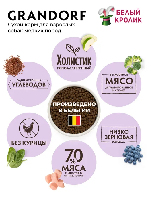 Сухой корм Grandorf' для собак, взрослые, мелкие, индейка, 1 кг, фото 4