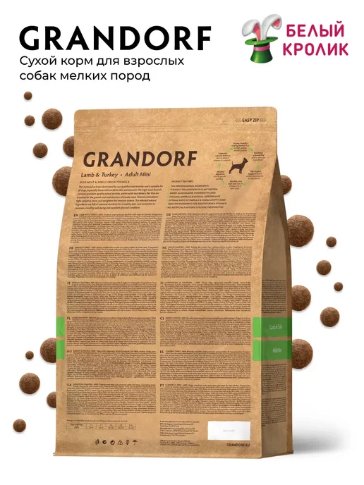 Сухой корм Grandorf' для собак, взрослые, мелкие, индейка, ягненок, 1 кг, фото 2