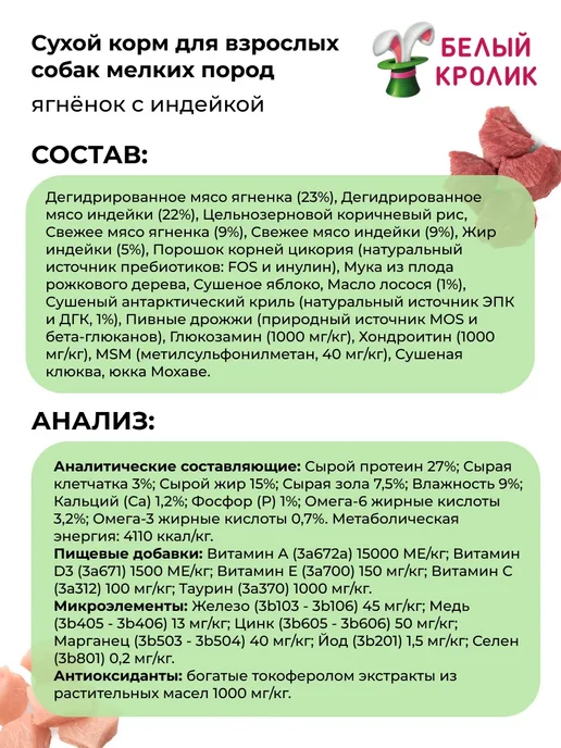 Сухой корм Grandorf' для собак, взрослые, мелкие, индейка, ягненок, 1 кг, фото 3