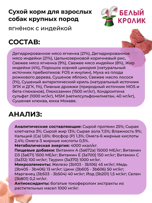 Сухой корм Grandorf' для собак, взрослые, крупные, индейка, ягненок, 10 кг, фото 3