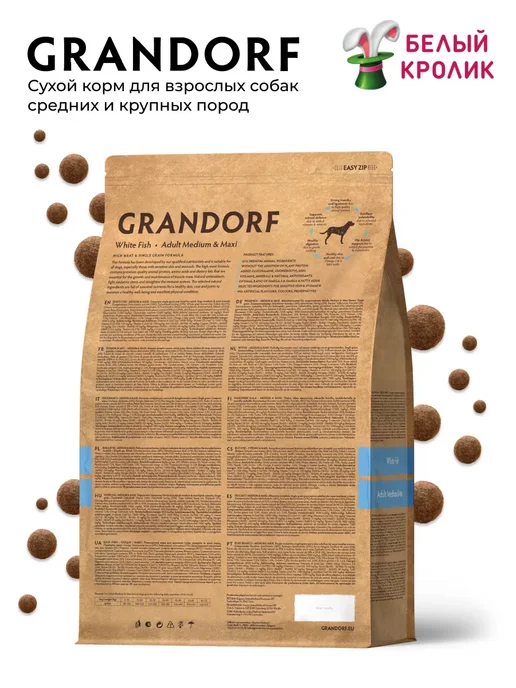 Сухой корм Grandorf' Med Белой для собак, крупные, рыба, 1 кг, фото 2