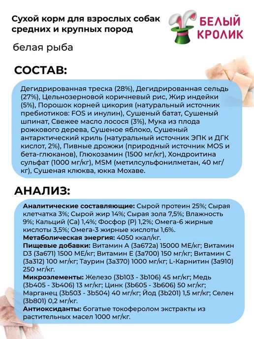 Сухой корм Grandorf' Med Белой для собак, крупные, рыба, 1 кг, фото 3