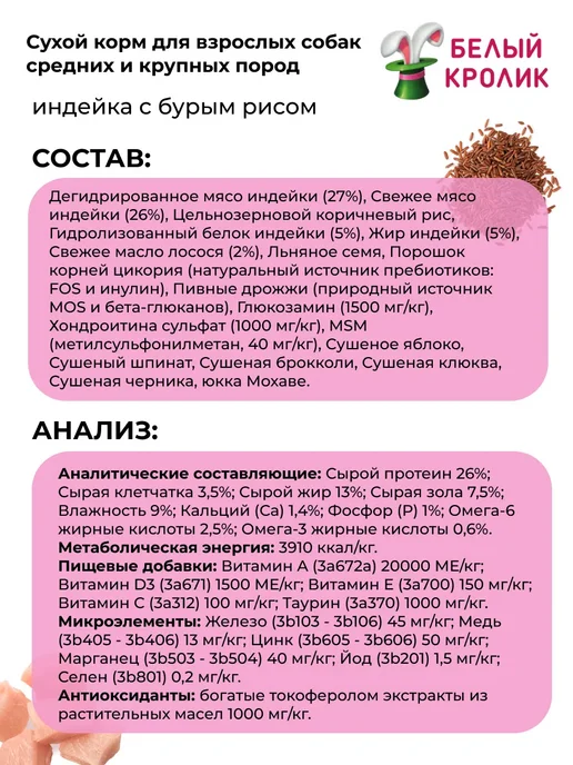 Сухой корм Grandorf' Med для собак, крупные, индейка, 10 кг, фото 3
