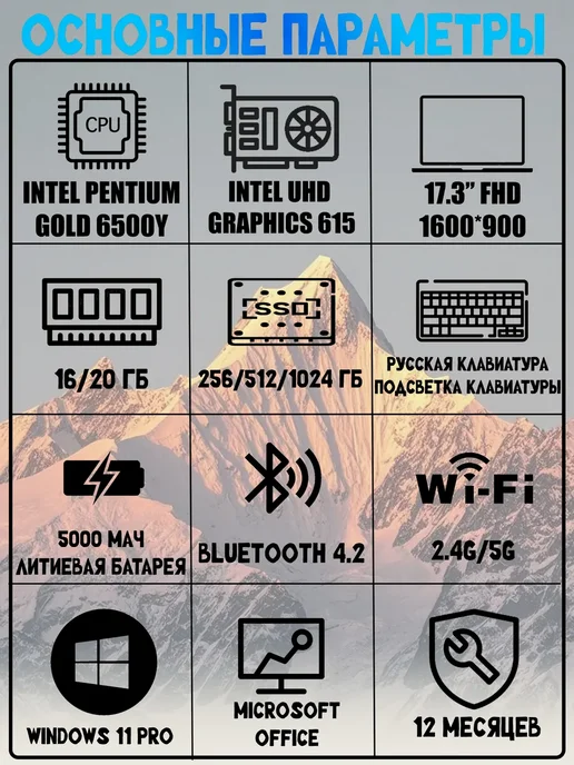 FRONSH Ноутбук 17.3", Intel Pentium Gold 6500Y, 20+1024 ГБ,Серебро, 1024 ГБ, фото 4