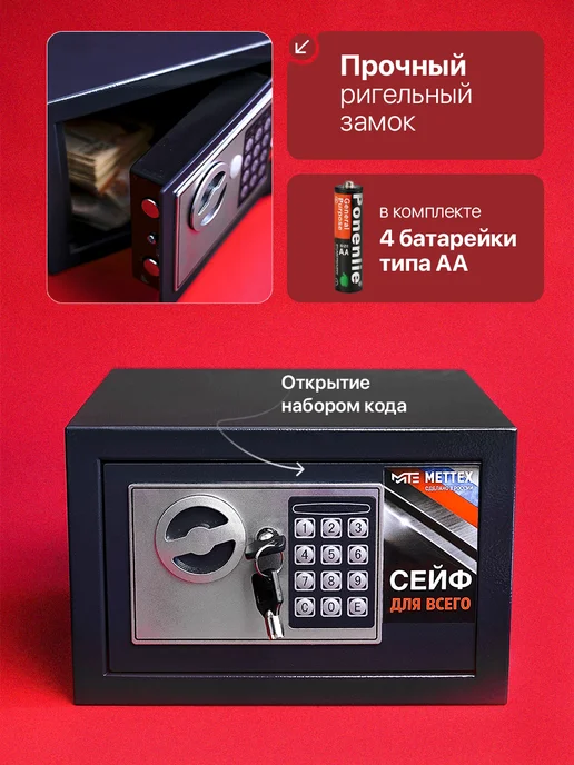 МЕТТЕХ Сейф для денег и документов с электронным замком ТК-170Е, серый, фото 3