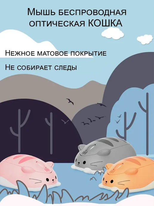 Rixet Компьютерная мышь Кошка беспроводная игровая, розовый, фото 4