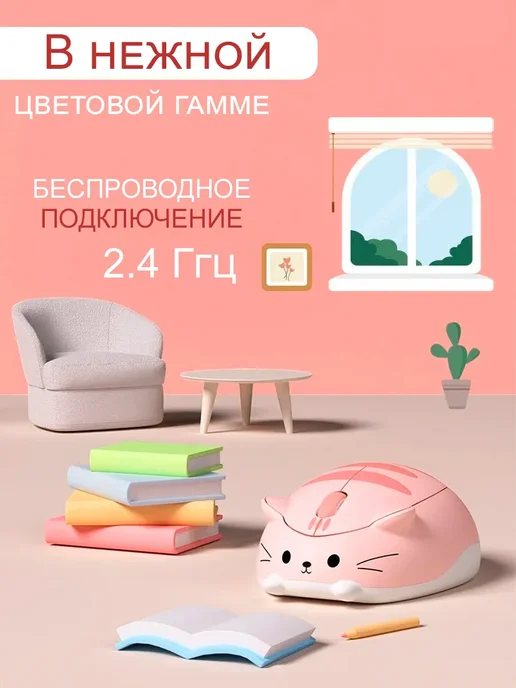 Rixet Компьютерная мышь Кошка беспроводная игровая, розовый, фото 7