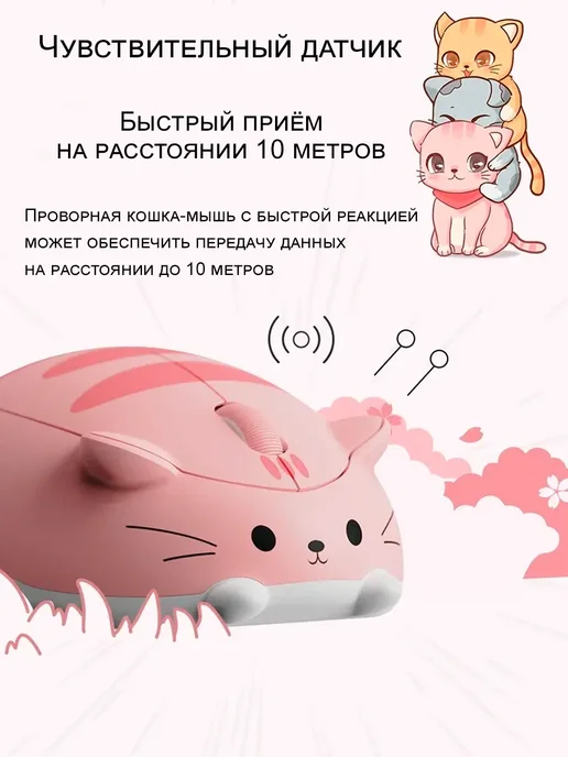 Rixet Компьютерная мышь Кошка беспроводная игровая, розовый, фото 8