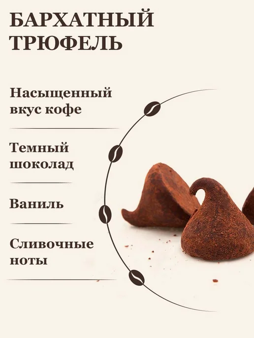 Feliche Кофе в зернах 1 кг Бархатный трюфель, 1 кг, фото 2