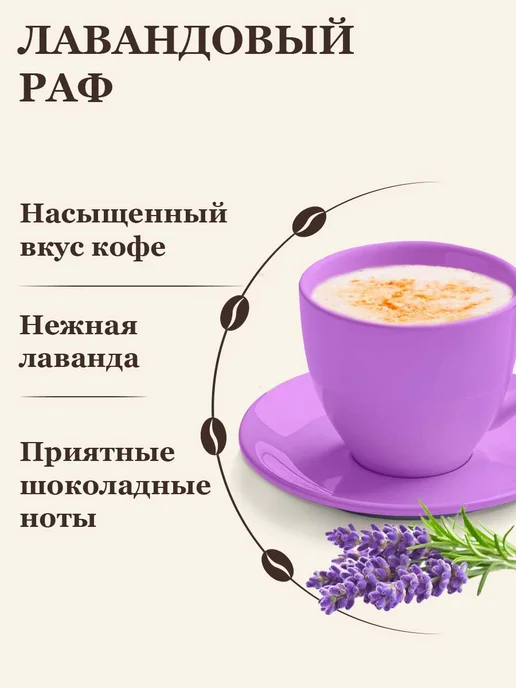Feliche Кофе в зернах 1 кг Лавандовый раф, 1 кг, фото 2