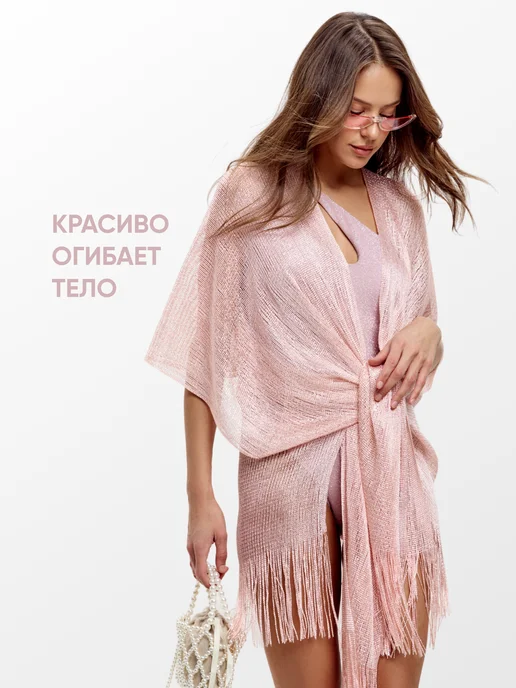 JoolZ Style Парео накидка женская на купальники для пляжа летняя сетка, розовый, фото 8
