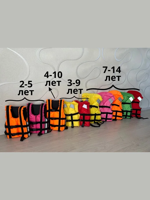 Need For Home Детский жилет спасательный МАЛЫШ от 2 до 5 лет, оранжевый, фото 4