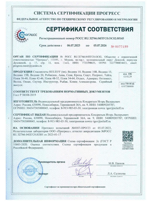Need For Home Детский жилет спасательный МАЛЫШ от 2 до 5 лет, оранжевый, фото 8