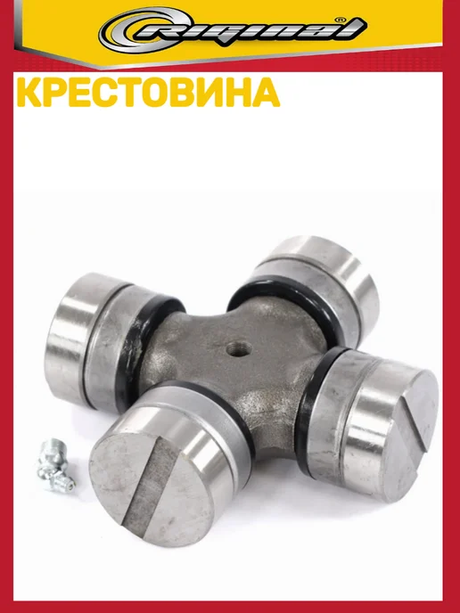 RIGINAL Крестовина Камаз-маз, вариант, фото 2