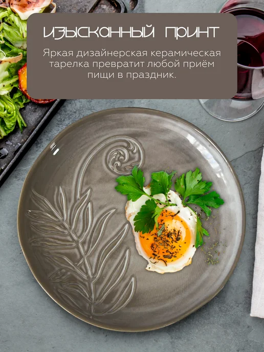 Homium Тарелка блюдце из керамики для сервировки, 2 шт, D 19,5 см, 2 шт, фото 2