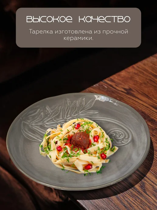 Homium Тарелка блюдце из керамики для сервировки, 2 шт, D 19,5 см, 2 шт, фото 3
