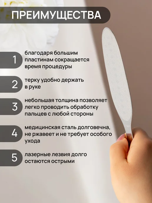 ZoomNails Терка для ног и пяток металлическая двусторонняя с ручкой, белый, фото 4