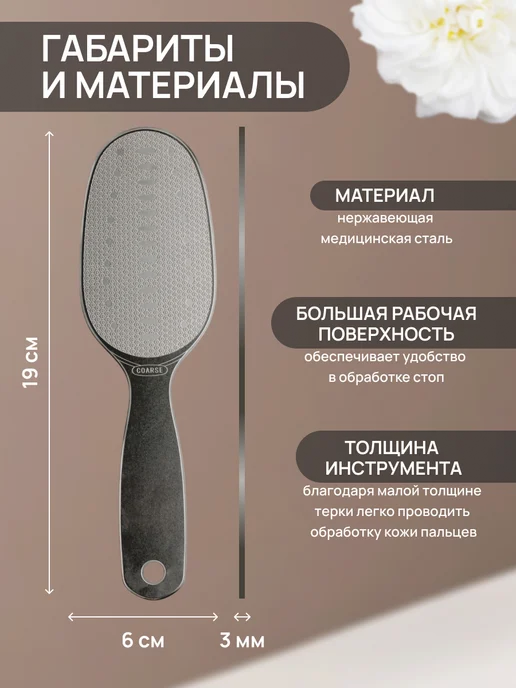ZoomNails Терка для ног и пяток металлическая двусторонняя с ручкой, белый, фото 7