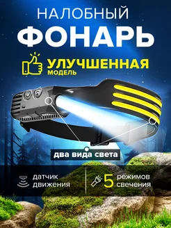 PAFORT фонари спортивные в интернет-магазине Wildberries