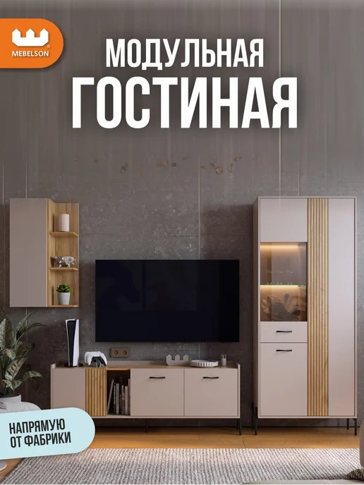 Мебельсон Стенка в гостиную Доминика К4, серый