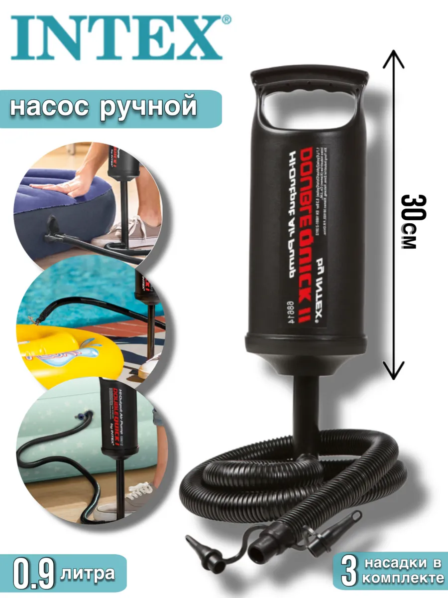 Насос ручной 30см
