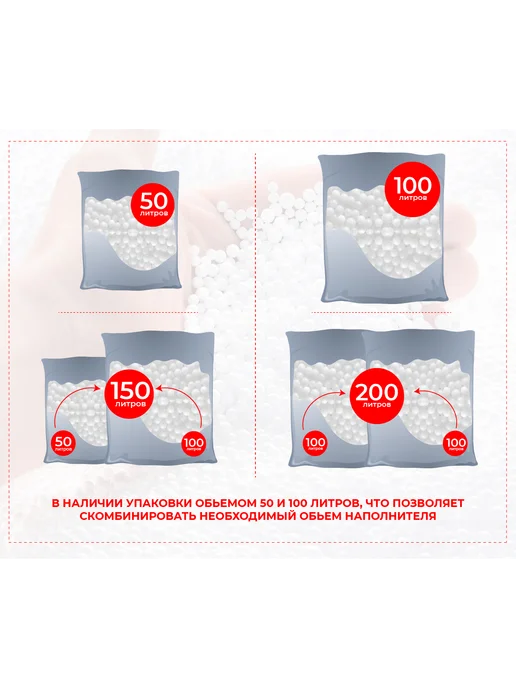 wowpuff.ru Наполнитель досып 50л для кресла мешка шарики пенополистирол, 10 л, фото 4