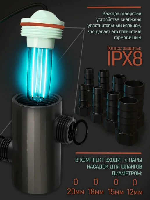 ARPRO УФ-стерилизатор для аквариума AS-UV (до 120л, 5Вт), 120 л, 5 Вт, фото 5