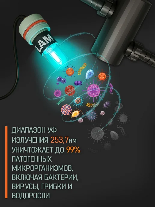 ARPRO УФ-стерилизатор для аквариума AS-UV (до 120л, 5Вт), 120 л, 5 Вт, фото 6