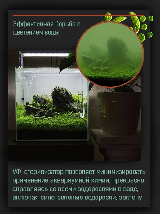 ARPRO УФ-стерилизатор для аквариума AS-UV (до 120л, 5Вт), 120 л, 5 Вт, фото 8