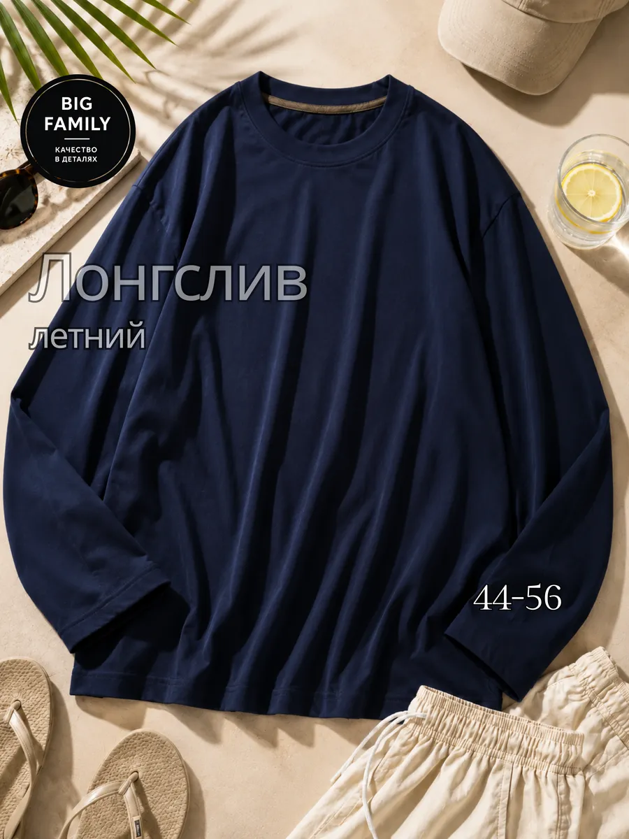 Лонгслив оверсайз