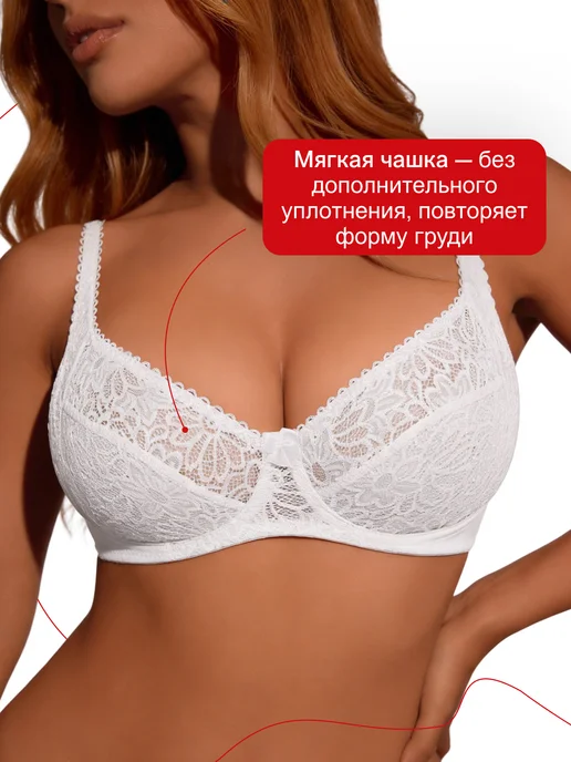 REIO Бюстгальтер кружевной большие размеры, белый, фото 2