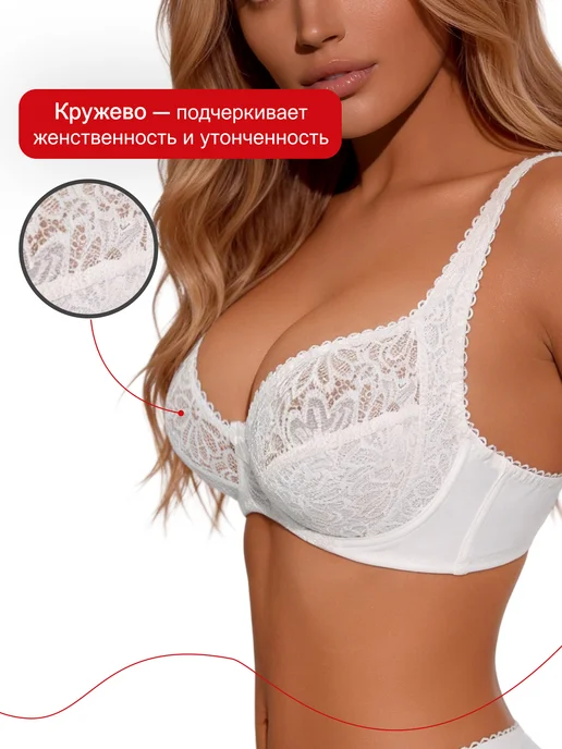 REIO Бюстгальтер кружевной большие размеры, белый, фото 3