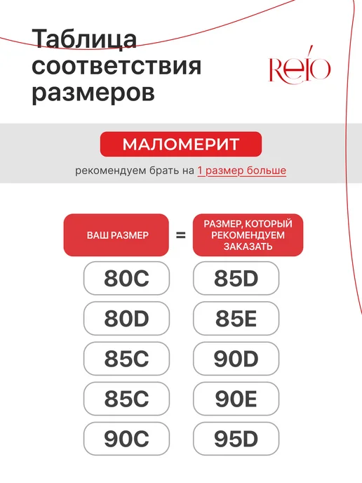 REIO Бюстгальтер кружевной большие размеры, белый, фото 7