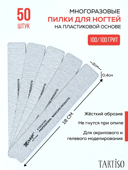 Tartiso Пилка для ногтей, серый