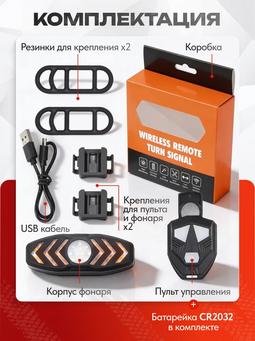 HOMELY LINE Велосипедный задний фонарь с поворотниками, черный, фото 2