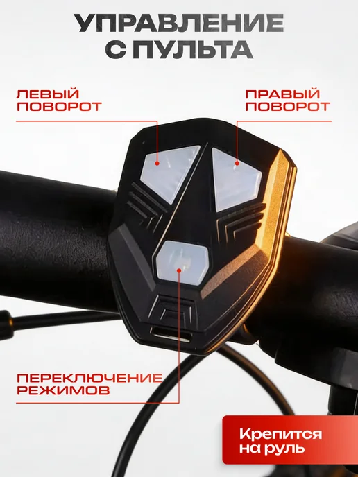 HOMELY LINE Велосипедный задний фонарь с поворотниками, черный, фото 4