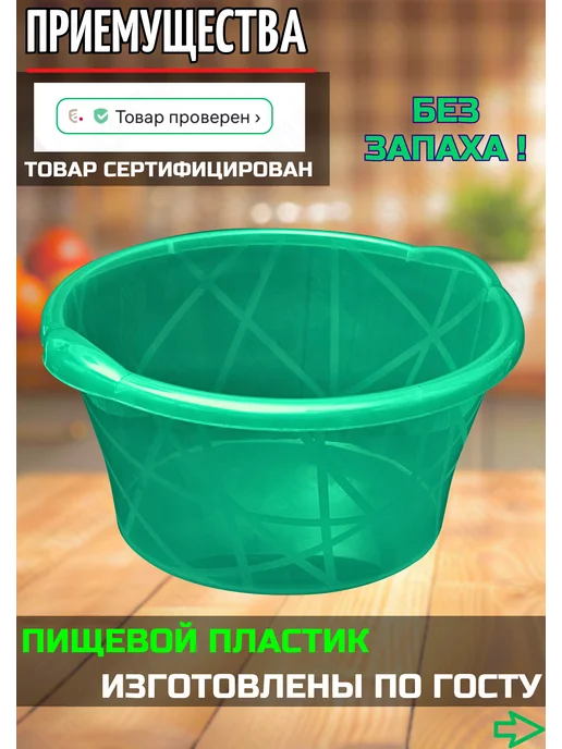 HouseStar Тазик пластиковый хозяйственный 6 л, 7 л, фото 2