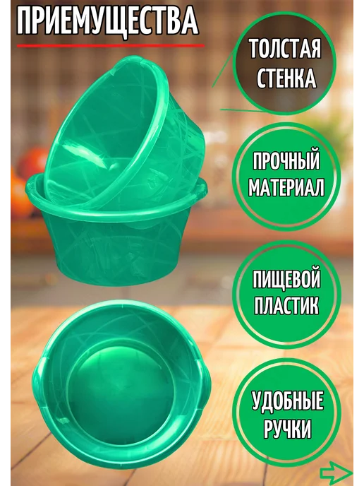 HouseStar Тазик пластиковый хозяйственный 6 л, 7 л, фото 3