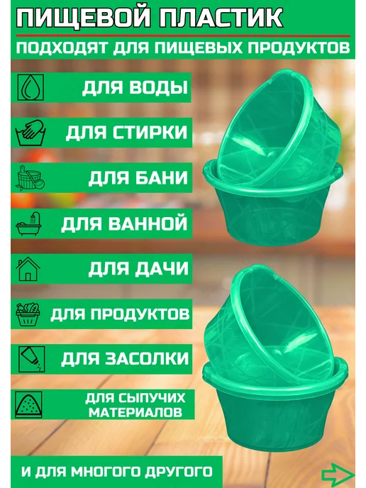 HouseStar Тазик пластиковый хозяйственный 6 л, 7 л, фото 6