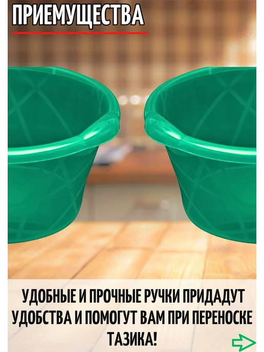 HouseStar Тазик пластиковый хозяйственный 6 л, 7 л, фото 7