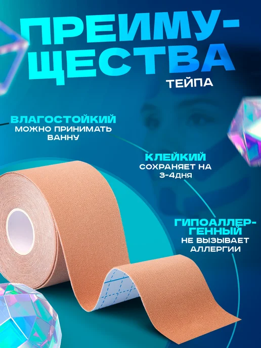 OBRYVKO Тейп для лица и тела кинезио для ног спортивный, коричневый, фото 2