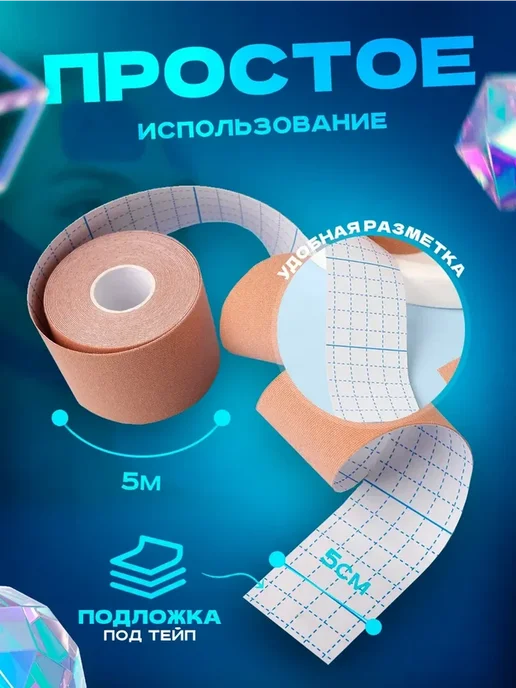OBRYVKO Тейп для лица и тела кинезио для ног спортивный, коричневый, фото 3