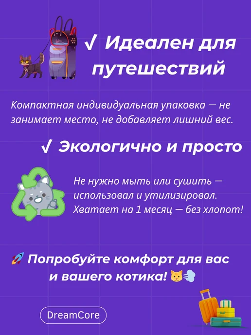 Лоток для кошек одноразовый непромокаемый, комплект-2 шт, 2 шт, фото 2