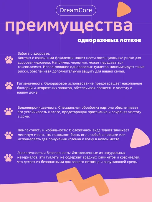 Лоток для кошек одноразовый непромокаемый, комплект-2 шт, 2 шт, фото 5